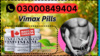 Vimax Pills In Rawalpindi Image